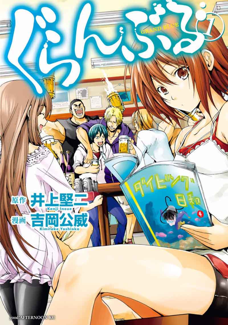 Grand Blue Dreaming Manga Chapter 1 page 1 - Deep Blue