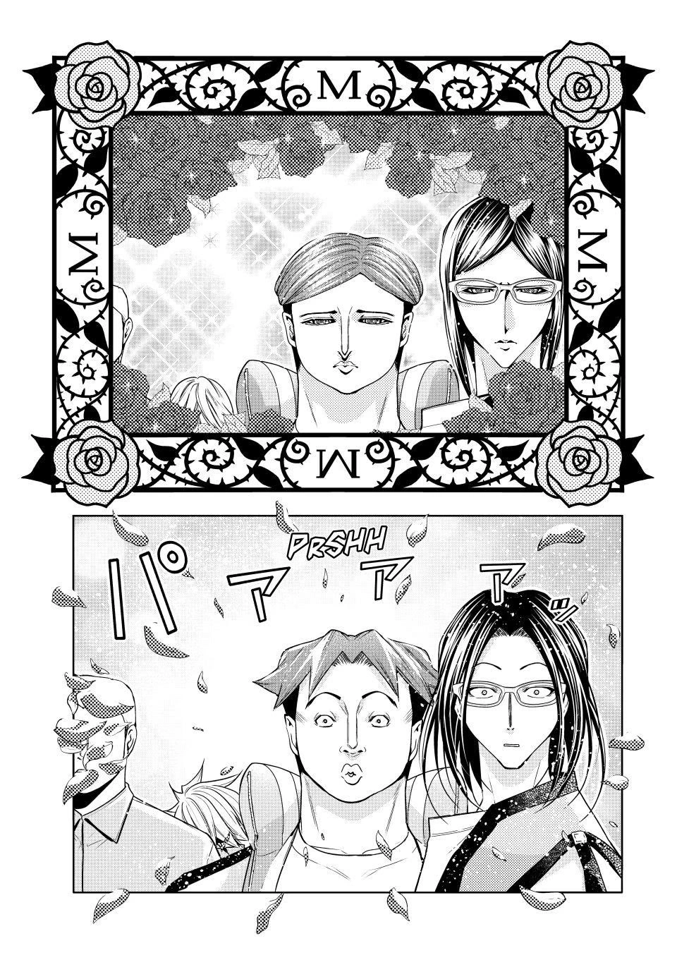 Grand Blue Dreaming Manga Chapter 107.5 page 25 - Extra: Serious Hypnosis