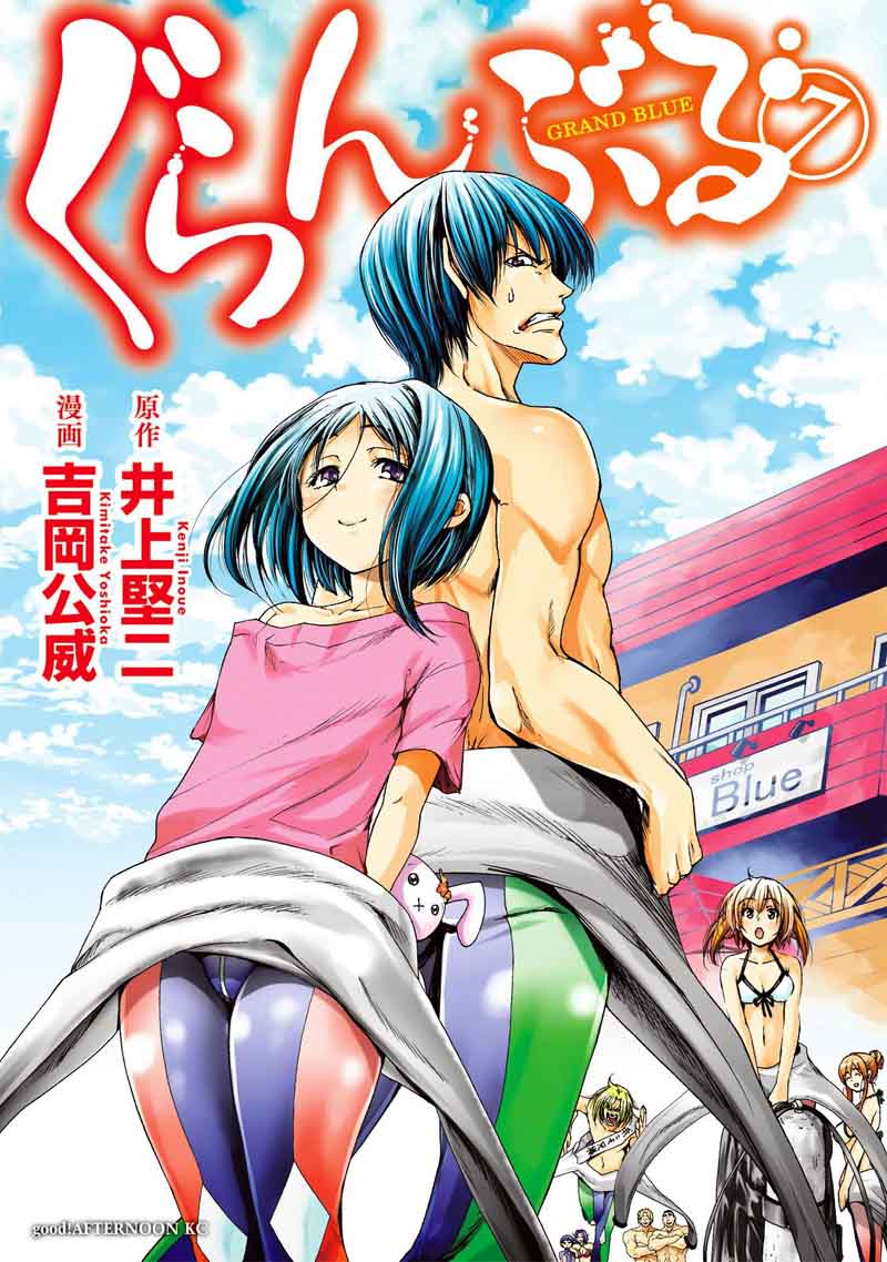 Grand Blue Dreaming Manga Chapter 26 page 1 - Watching the House