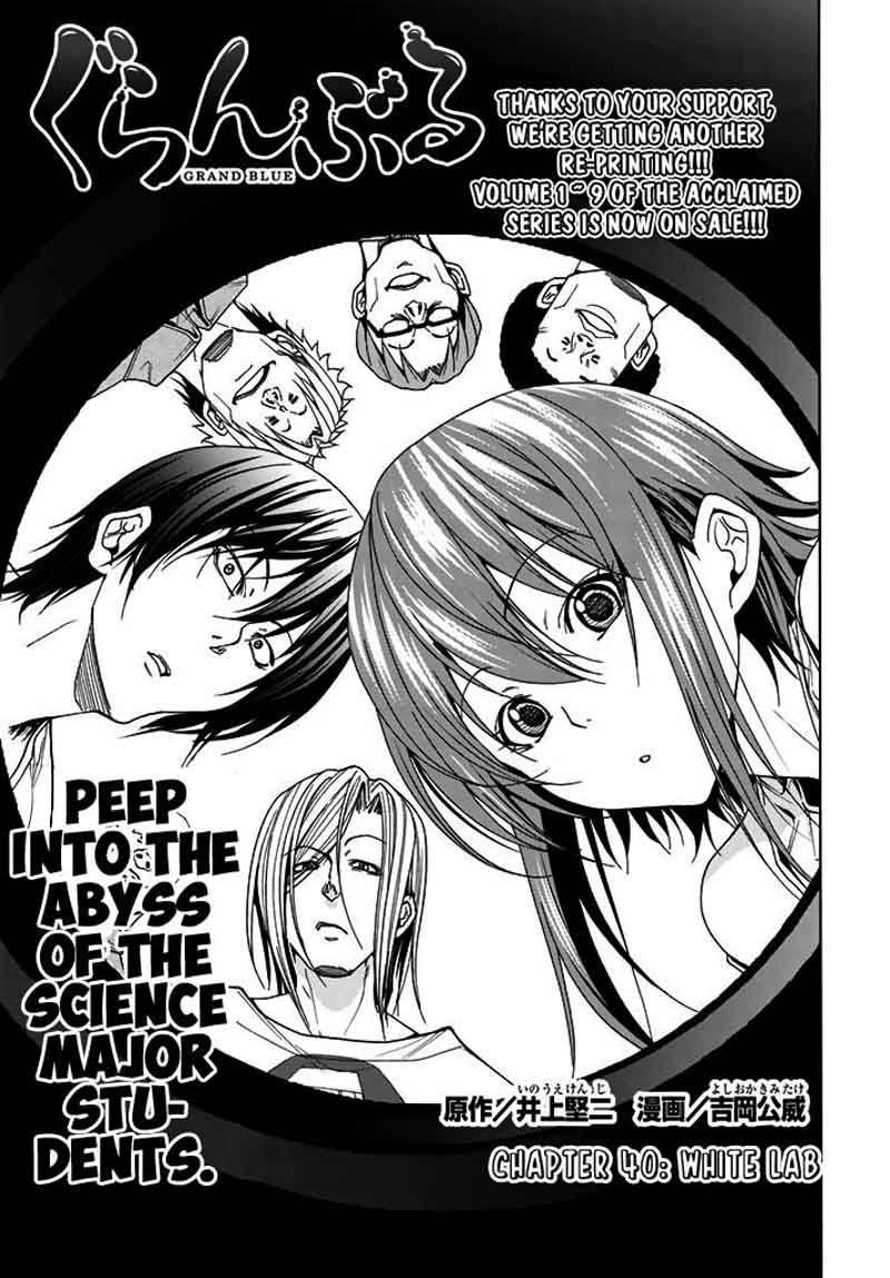 Grand Blue Dreaming Manga Chapter 40 page 1 - White Lab