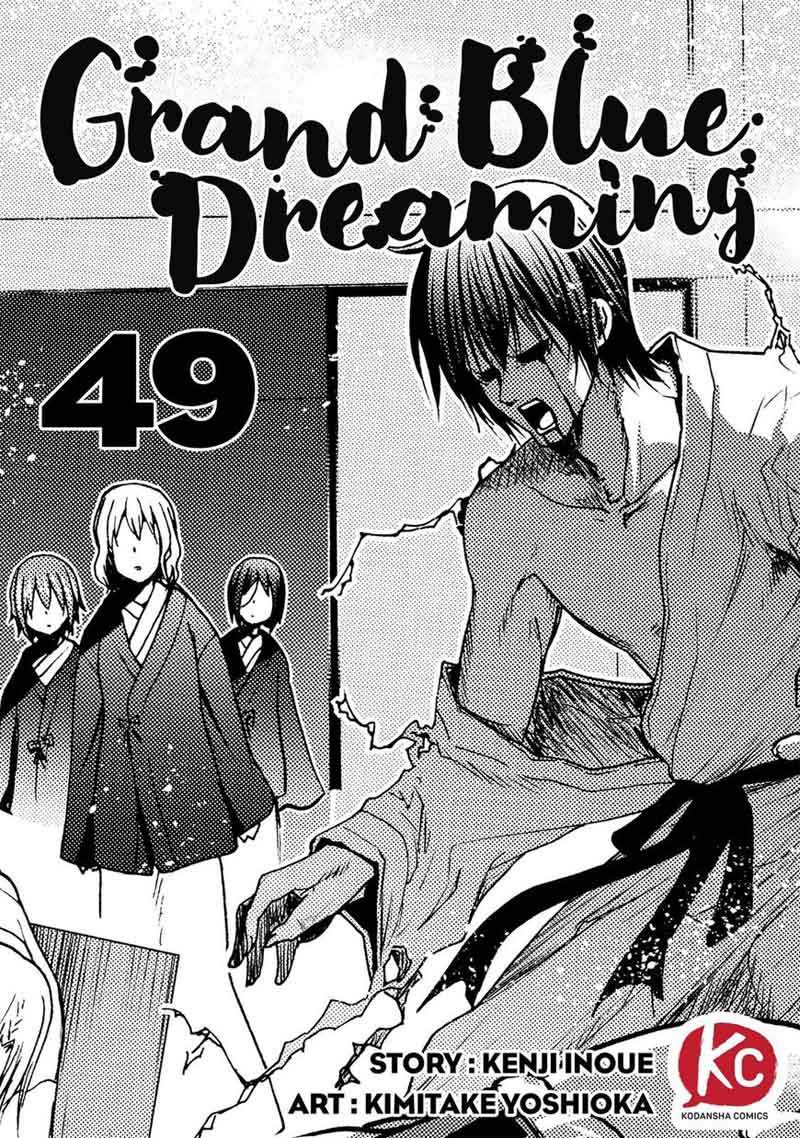 Grand Blue Dreaming Manga Chapter 49 page 1 - Hentai