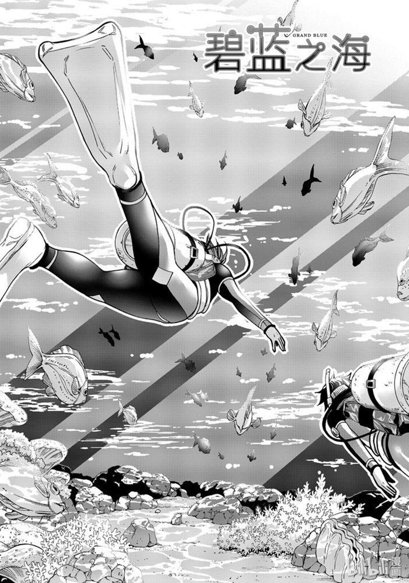 Grand Blue Dreaming Manga Chapter 61 page 3 - Lottery