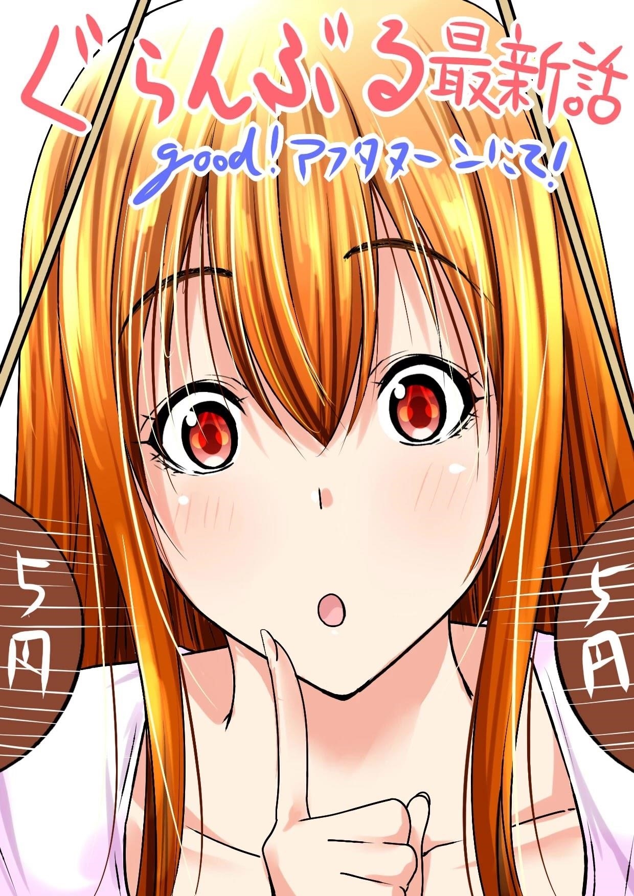 Grand Blue Dreaming Manga Chapter 73 page 47 - Rebound Challenge