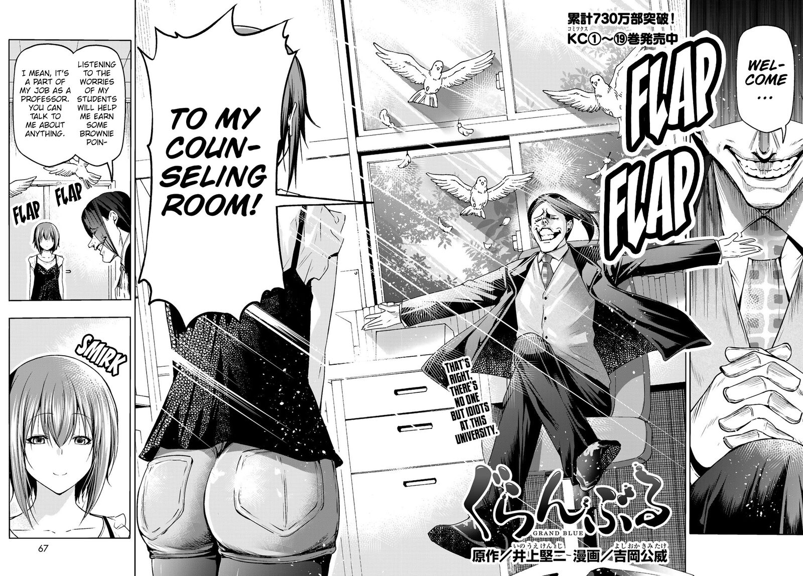 Grand Blue Dreaming Manga Chapter 79 page 4 - White Counseling Room