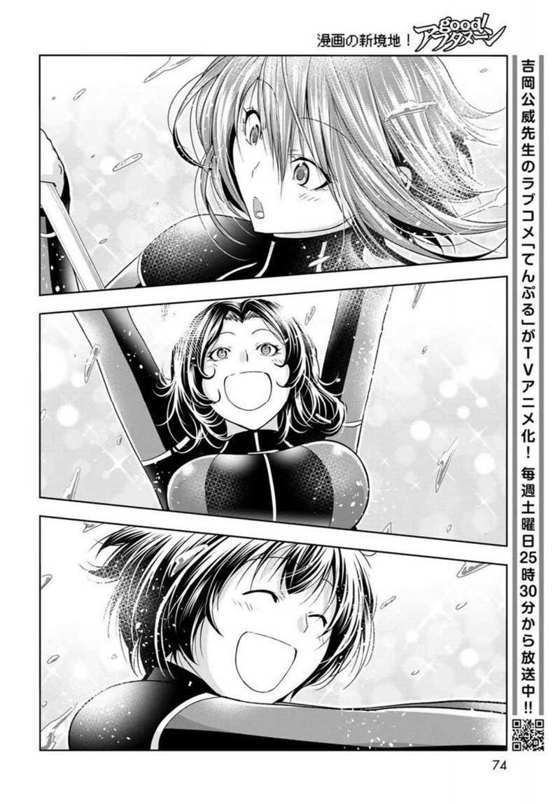 Grand Blue Dreaming Manga Chapter 87 page 30 - Wakeboarding!