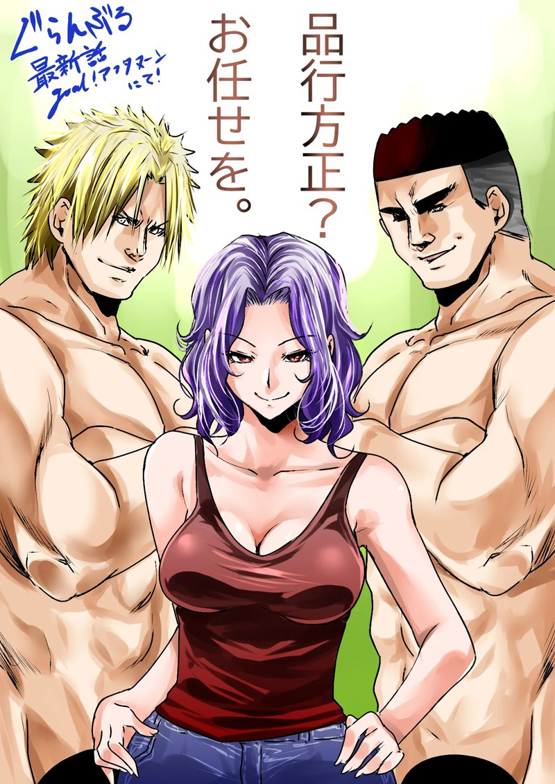 Grand Blue Dreaming Manga Chapter 91 page 43 - Inspection!