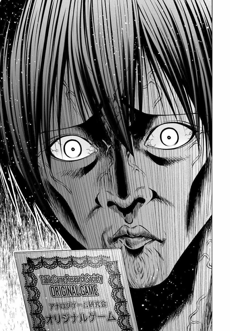 Grand Blue Dreaming Manga Chapter 95 page 34 - The Night Is Still Young
