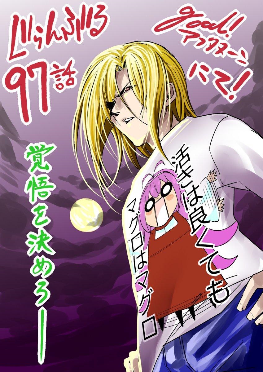 Grand Blue Dreaming Manga Chapter 97 page 1 - Dressed for Success